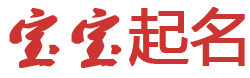 讯识起名网